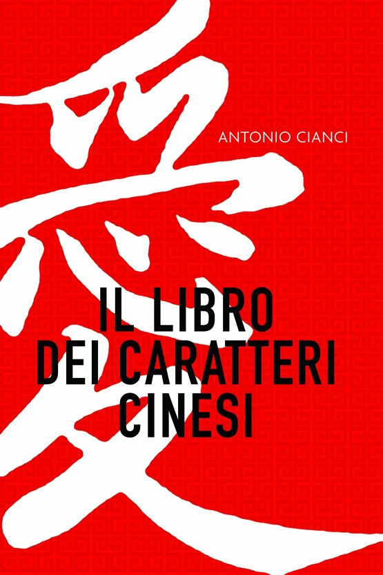 Il libro dei caratteri cinesi