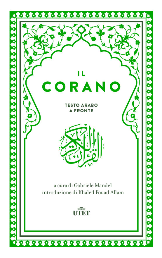 Il Corano